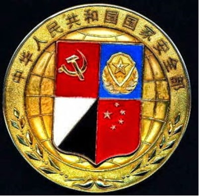 Cục An ninh Trung Quốc (Hoa Nam MSS), hồ quang, hồ tập chương, hồ chí minh