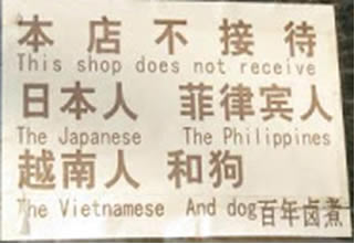 bố cáo của giặc tàu, this shop does not receive The Japanese, The Philippines, The Vietnamese and dog 